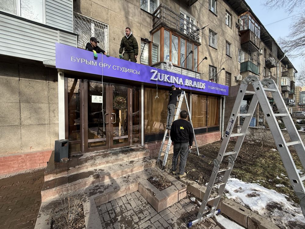 Вывеска замер дизайн бесплатно наружная реклама