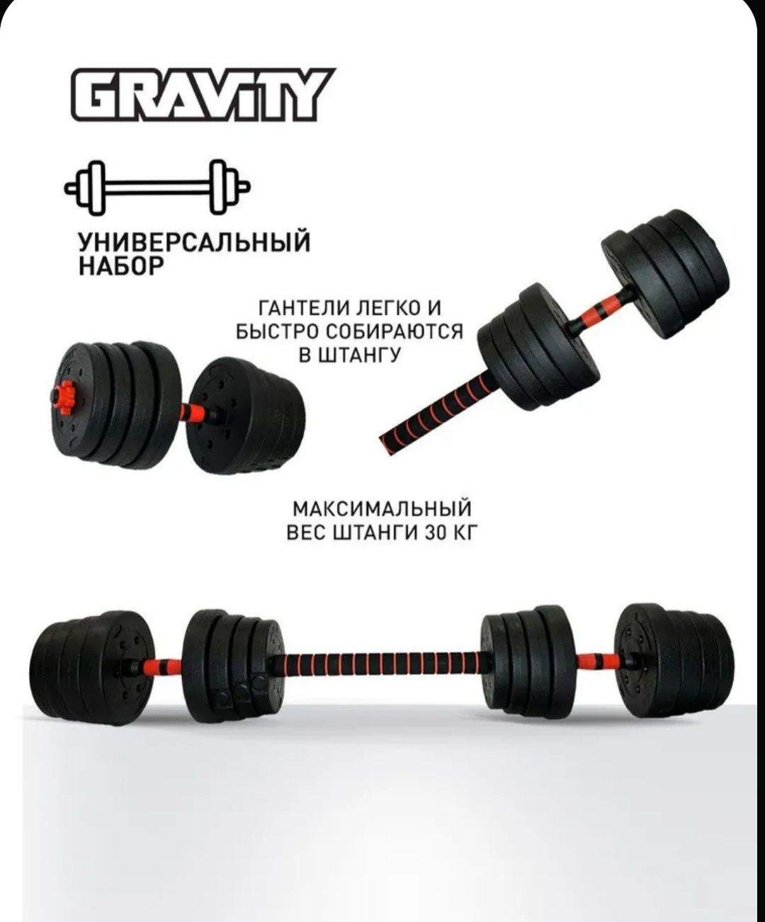 Гантели новые разборные