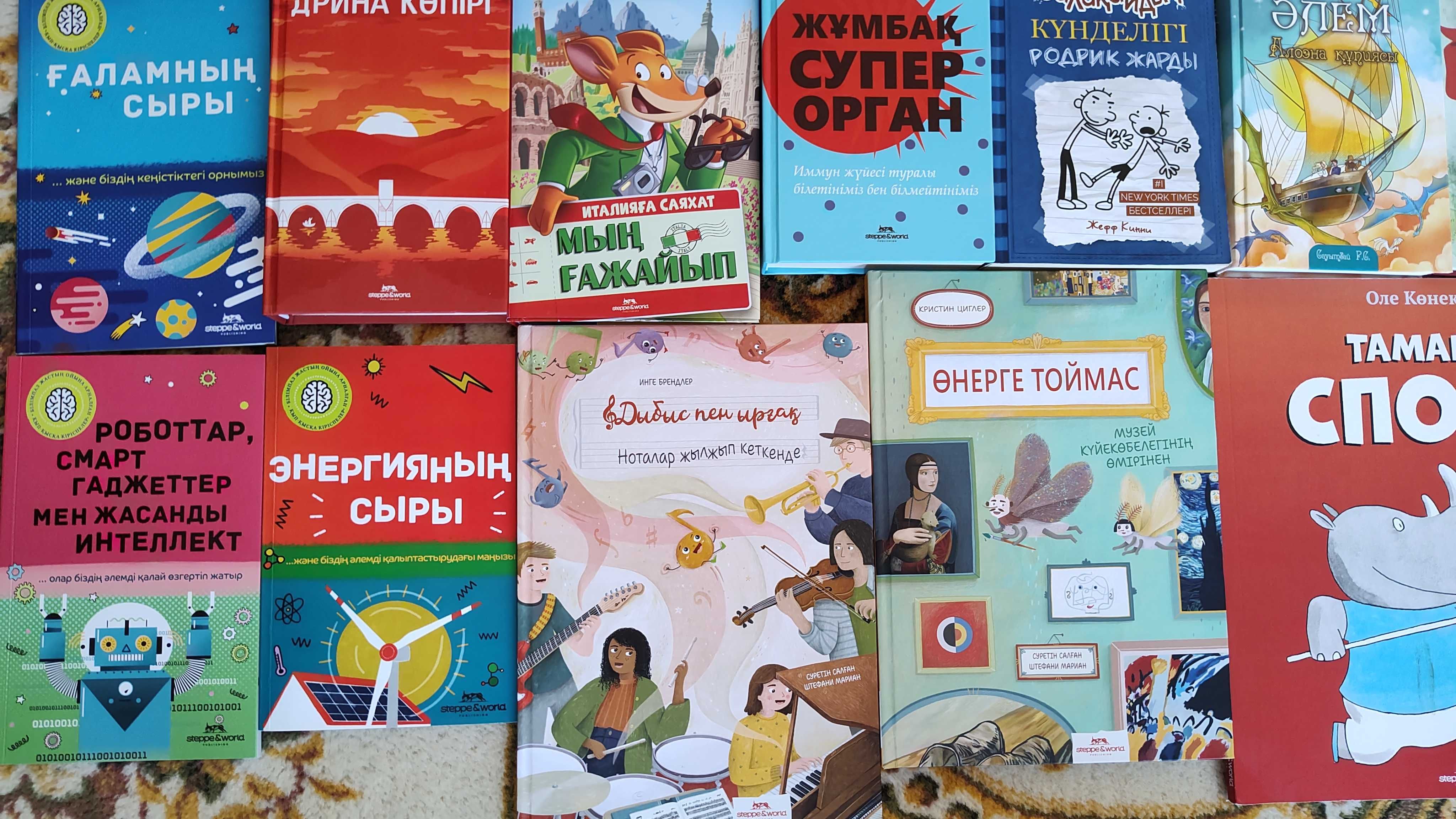 Детская книга Елес Оқымақтар Таң шапағаты Дрина көпірі қазақша кітап
