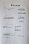 Продаю рассад разную