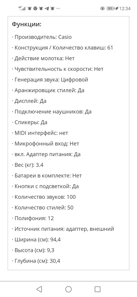 Синтезатор  Casio LK-127