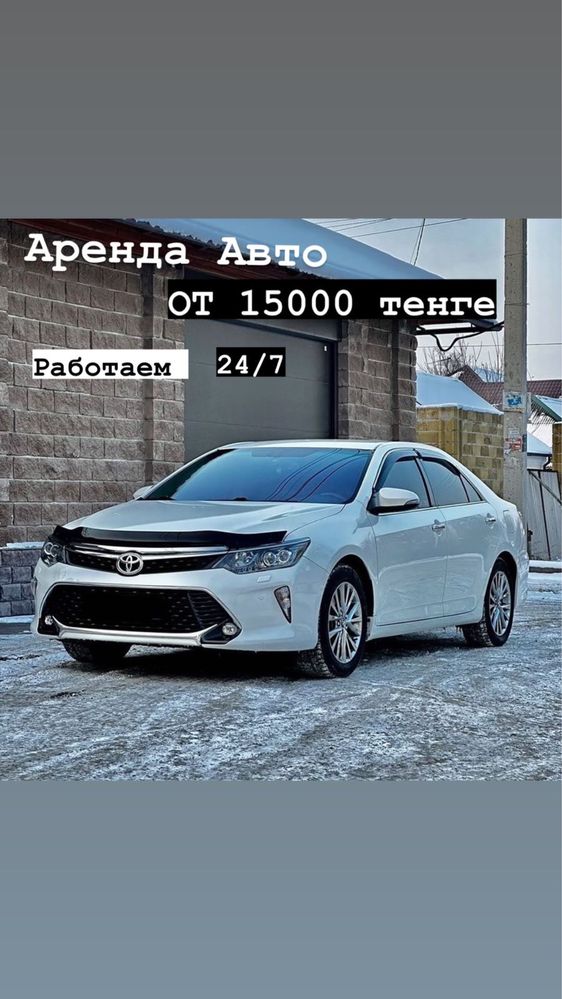 Авто в аренду. Авто на прокат. Прокат автомобилей. Аренда авто