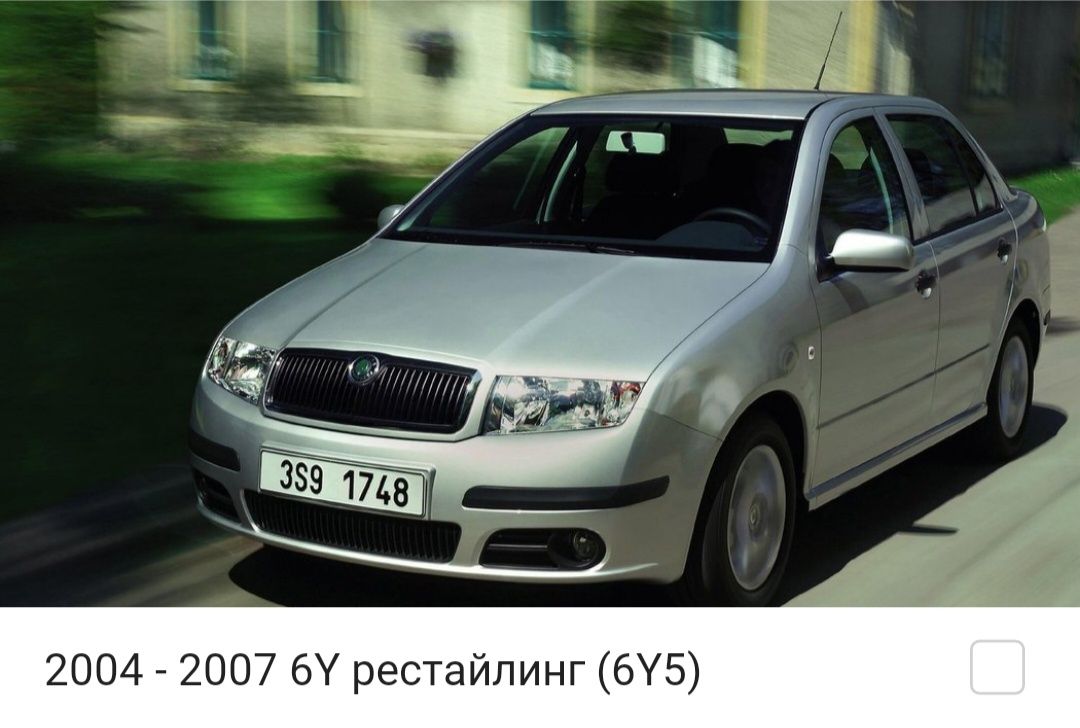 Новые Запчасти Skoda Fabia / Шкода Фабия