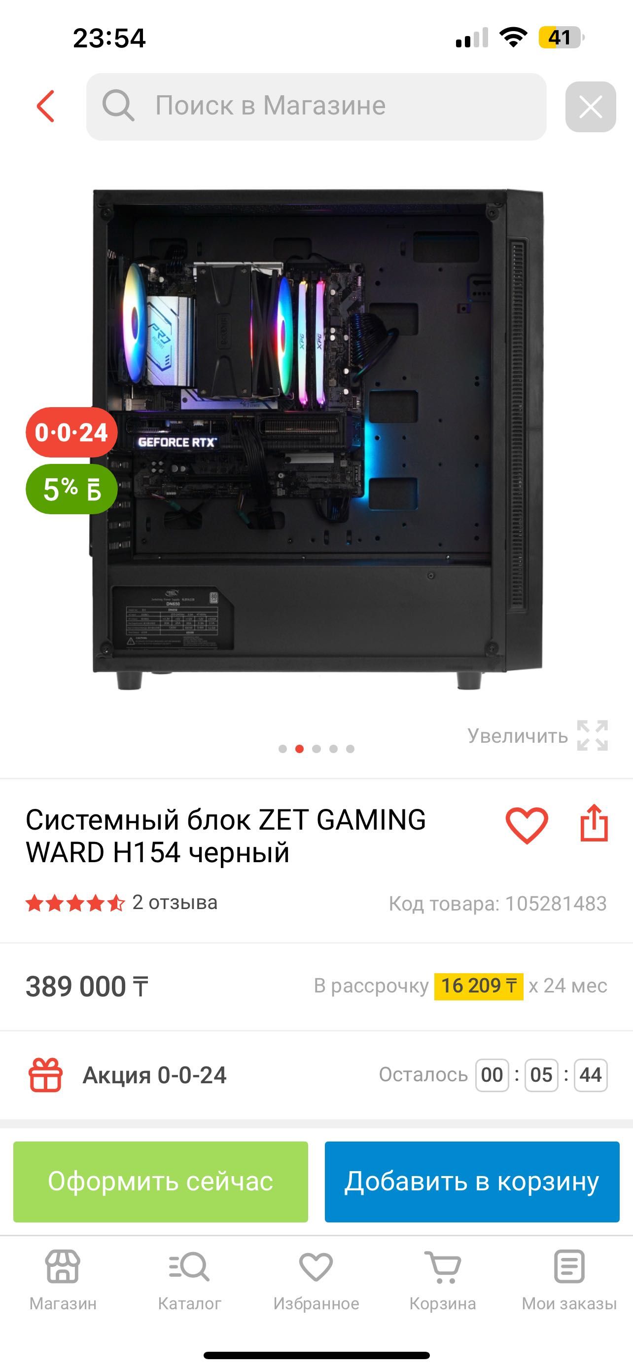 Продам игровой компьютер в комплекте