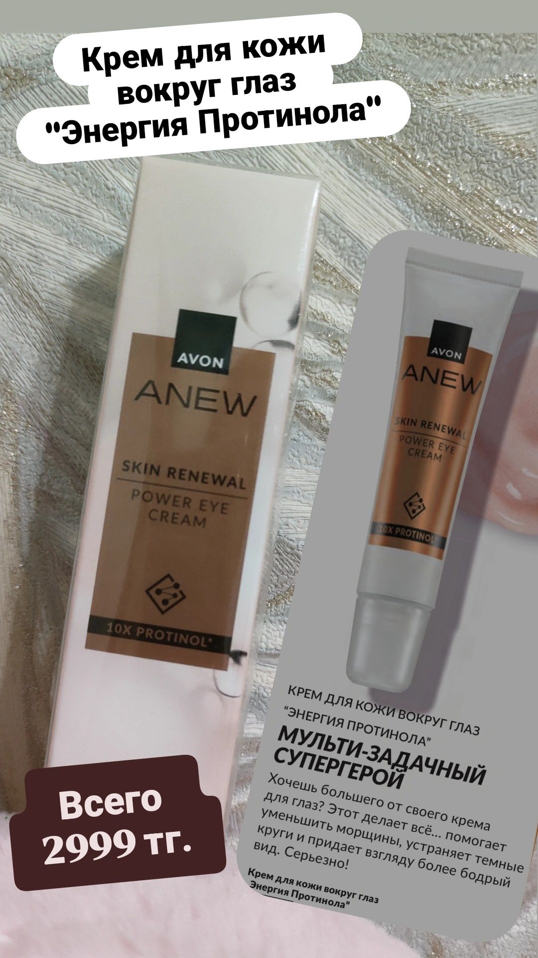 Ароматы Avon, супер цена