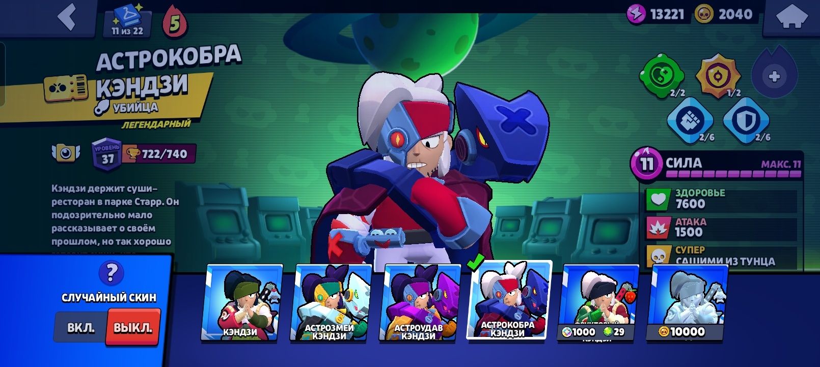 Аккаунт в Игре Brawl Stars