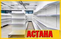 Стеллаж металлический сборный, полка стеллаж, полка металлическая asts