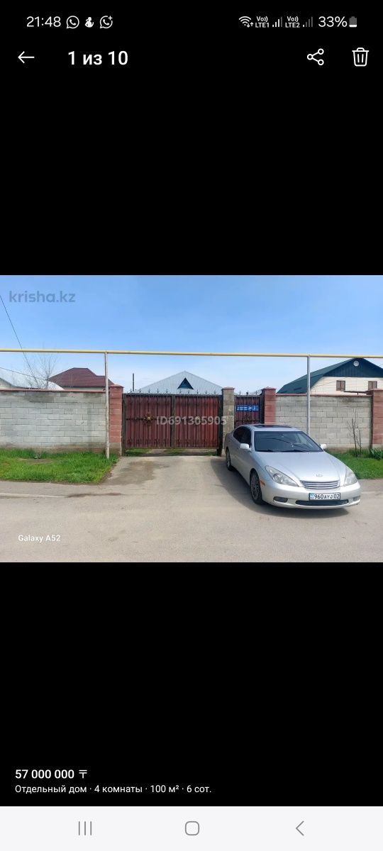 Продам Одноэтажный дом