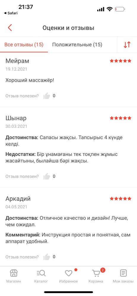 Массажная подушка US MEDICA Apple