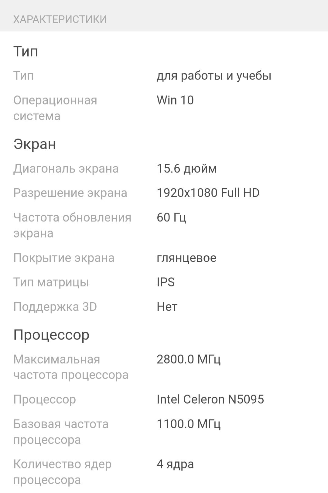 Продам   ноутбук