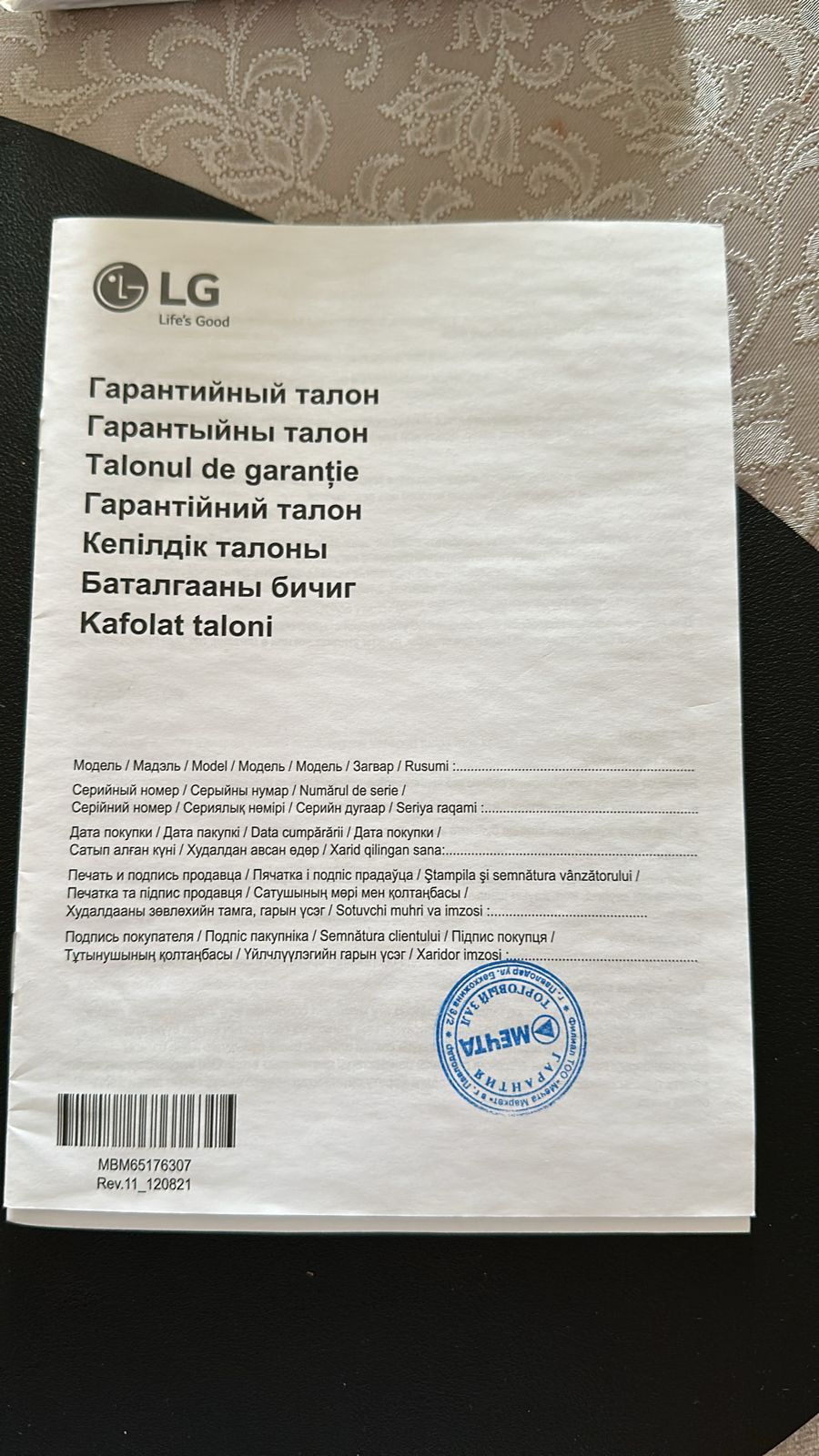 Стиральная Машинка