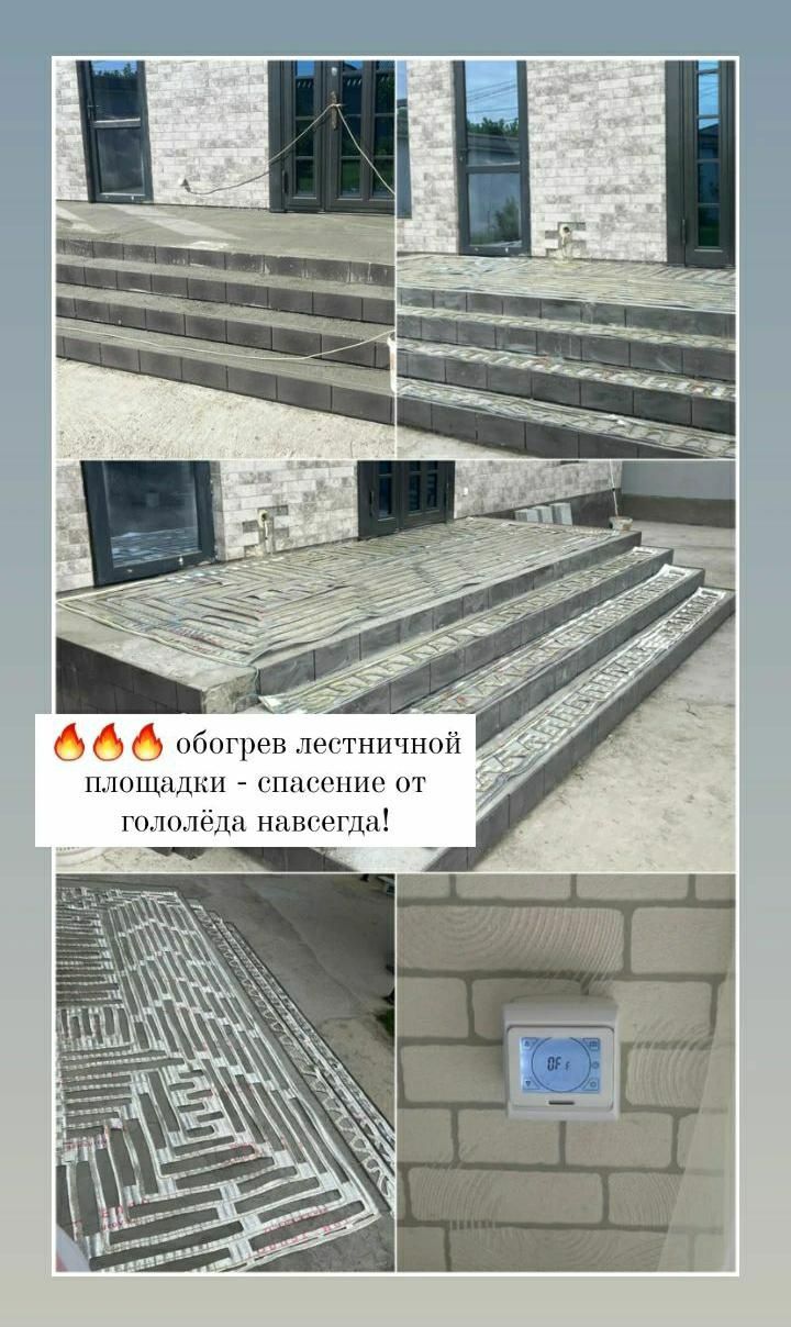 Монтаж и установка электрический теплый пол