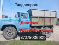 Доставка гравий, бумажник, отсев, глина, песок, мусор, уголь