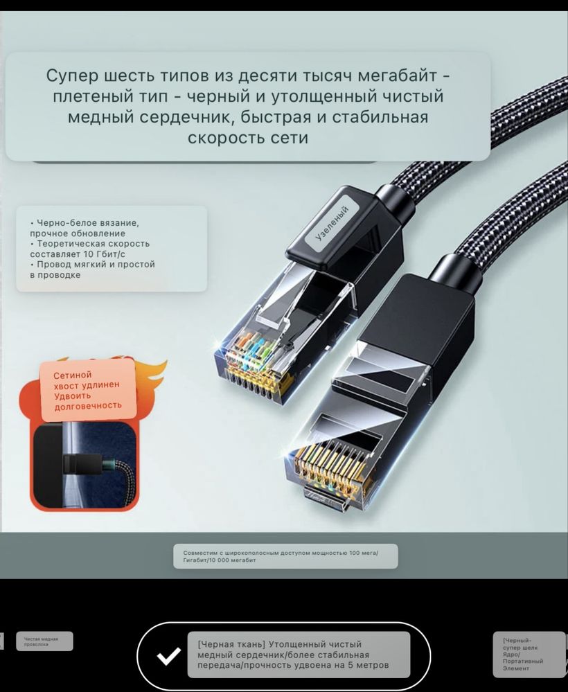 Кабель Ugreen 5м RJ-45 cat6 500mhz в оплетке.