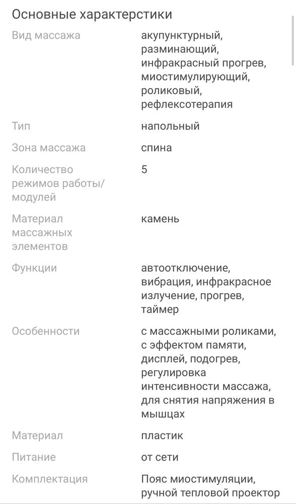 массажная кровать Ceragem