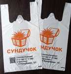 Печать на Пакеты