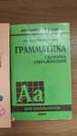 Учебники по английскому языку