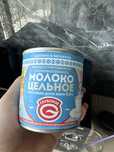 Продаю молоко концентрированное