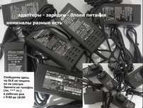 хороший по качеству - Блок питания 12v и другие