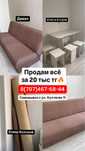 Самовывоз диван, стол, стулья, ковер