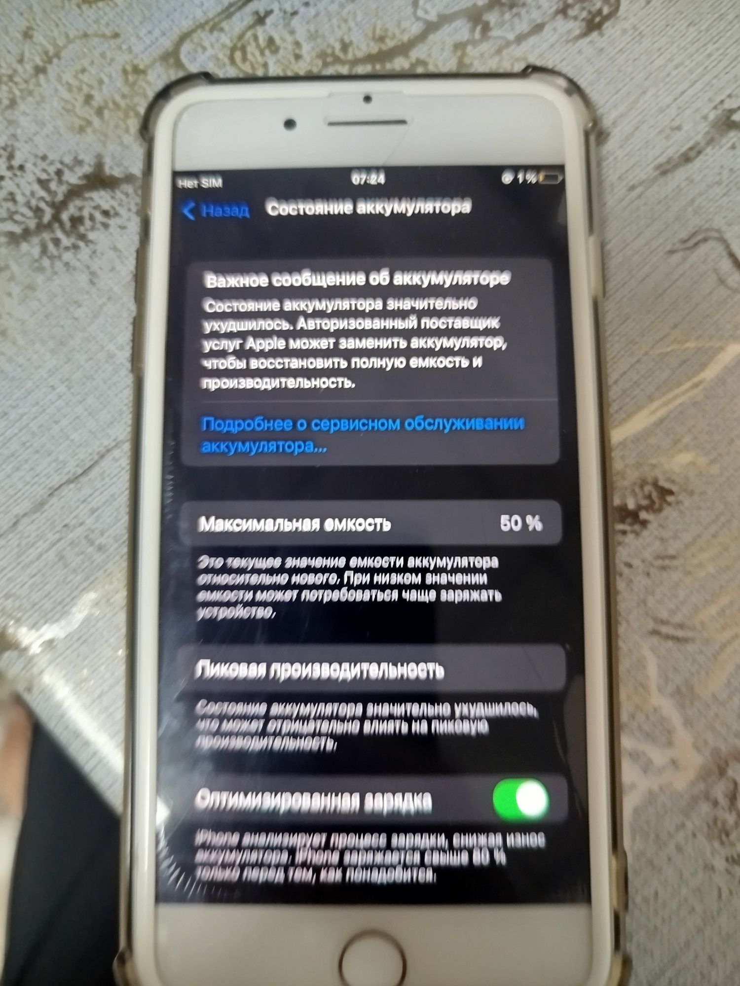 Продам айфон 7plus