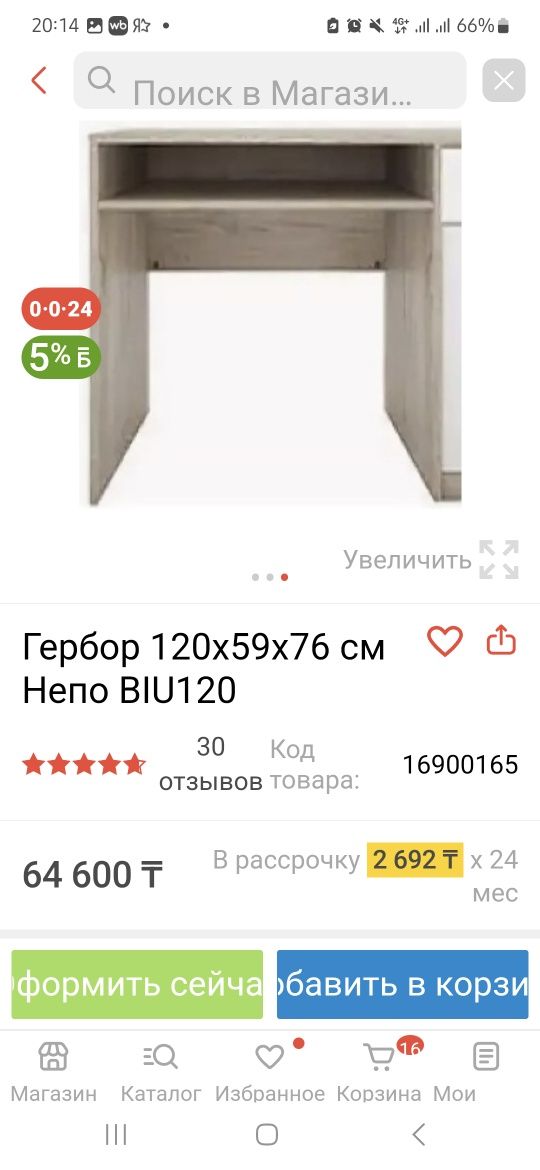 Продам два одиноковых письменных стола