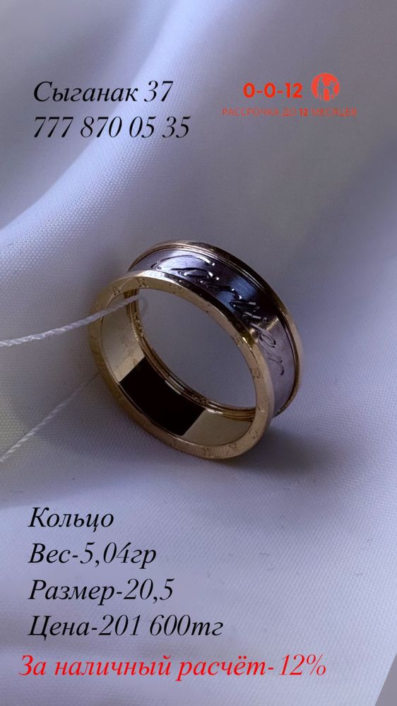 Золотое кольцо.