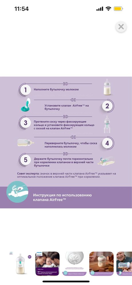 НОВЫЕ бутылочки philips Avent natural с клапаном airfree