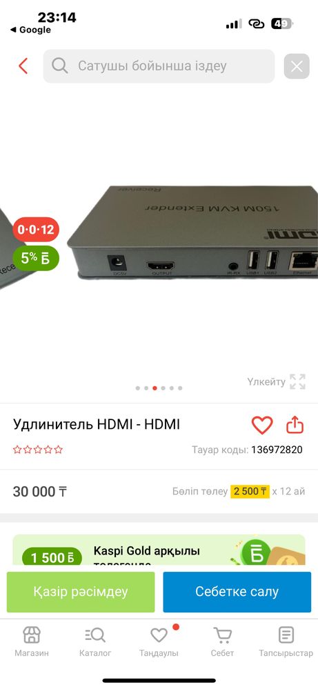 Extender  usb екстендер