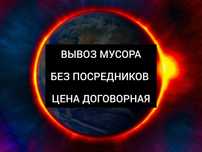 Вывоз строительного мусора вывоз старой мебели вывоз техники вывоз ТБО