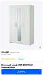 Шкаф детский IKEA