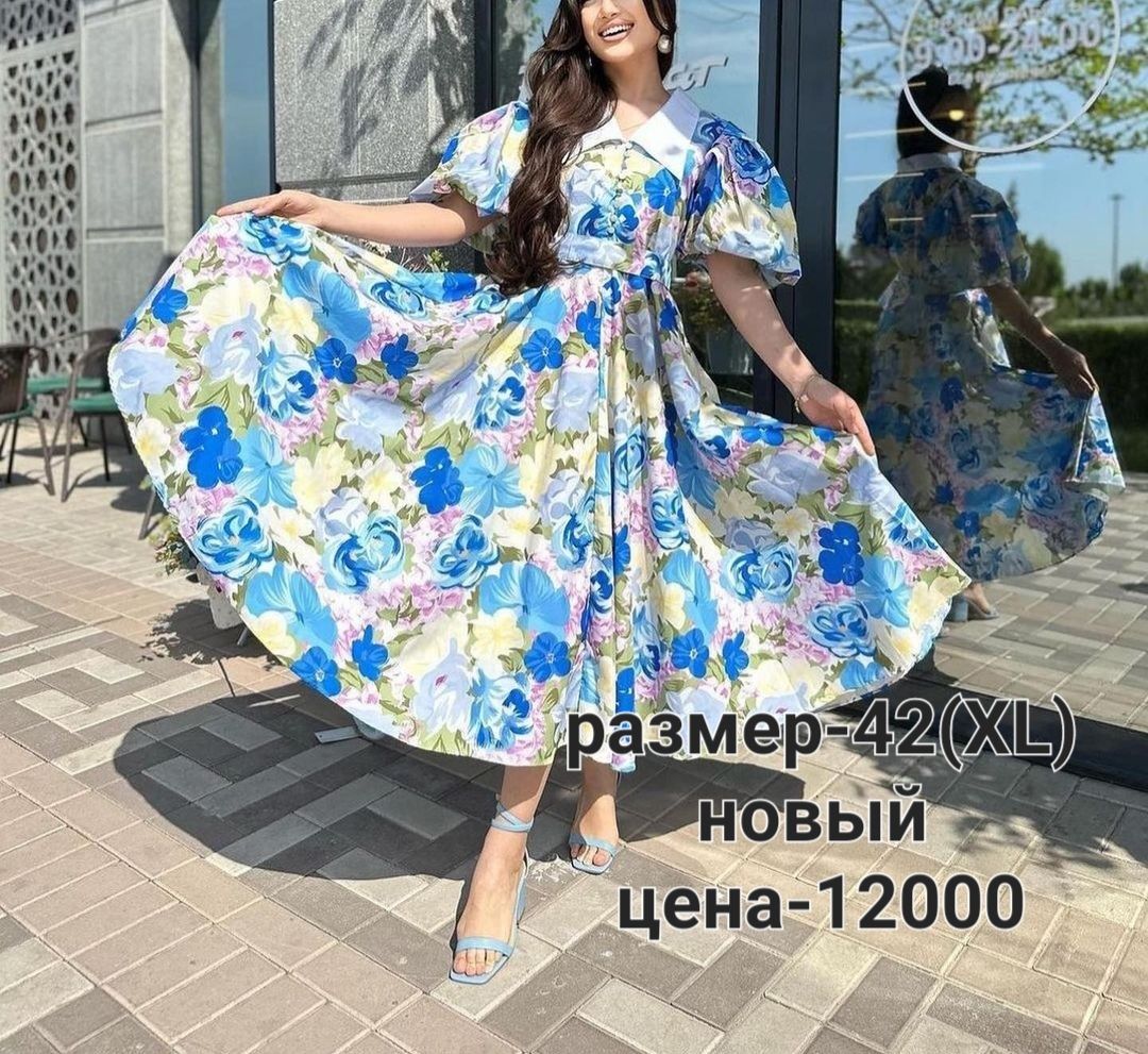 Разгрузка гардероба!!! АСТАНА