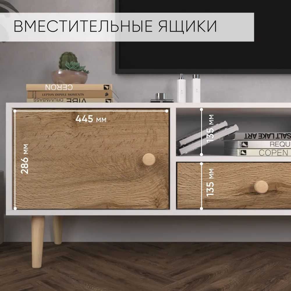 Hygge Мебель Тумба под телевизор 140х35х49 см