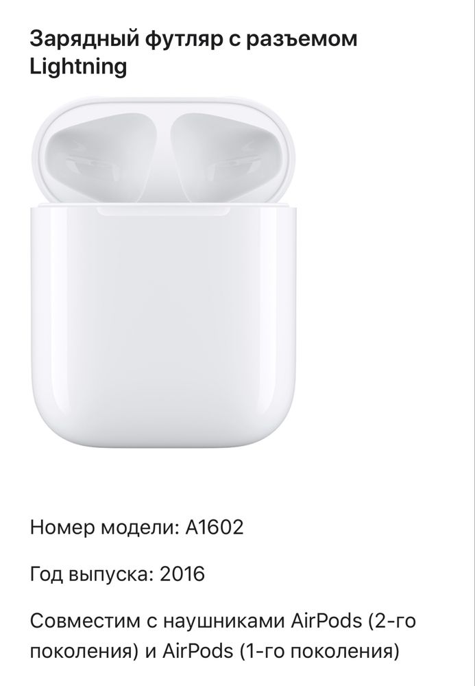 Airpods, эйрподс по частям, детали, ушки, кейс, футляр