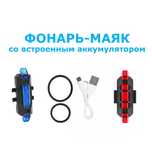 Задние фонари для велосипеда, USB/Фонарь с лазером