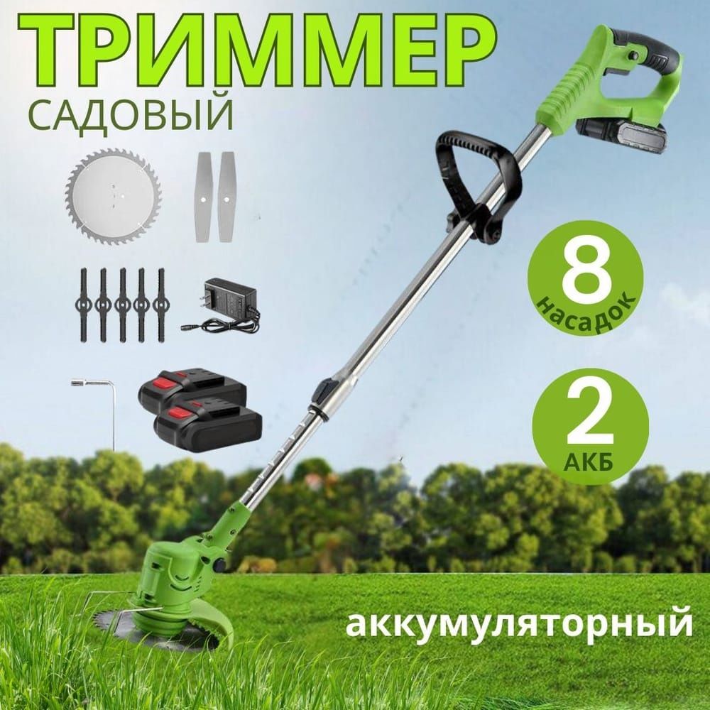 Тример мотокоса акумуляторный. Makita