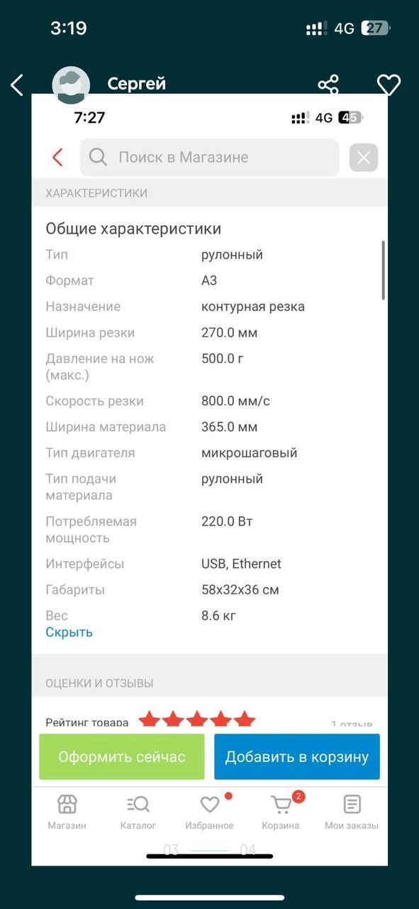 Продам режущий плоттер