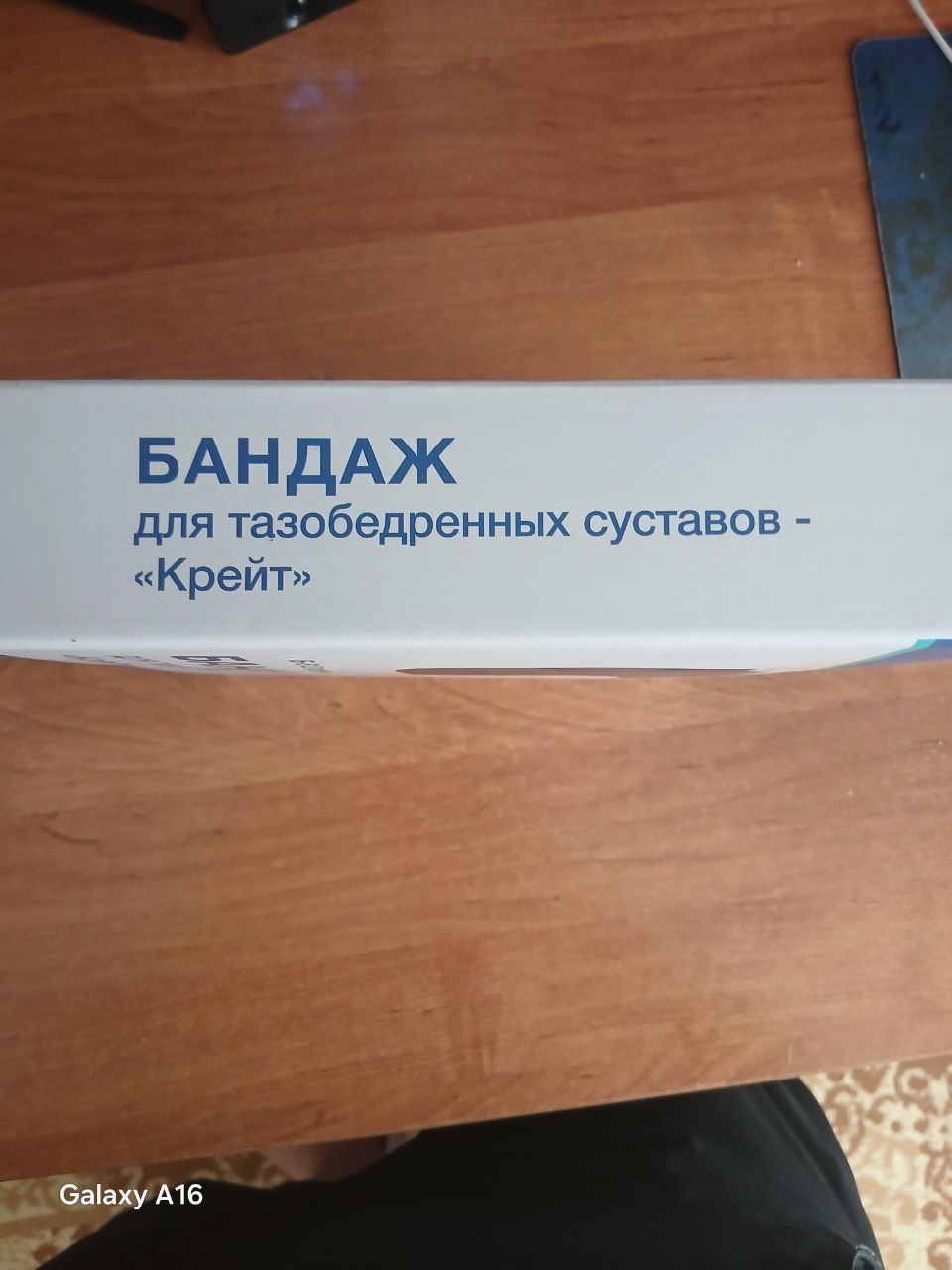 Продам Бандаж для тазобедренных суставов  Креит