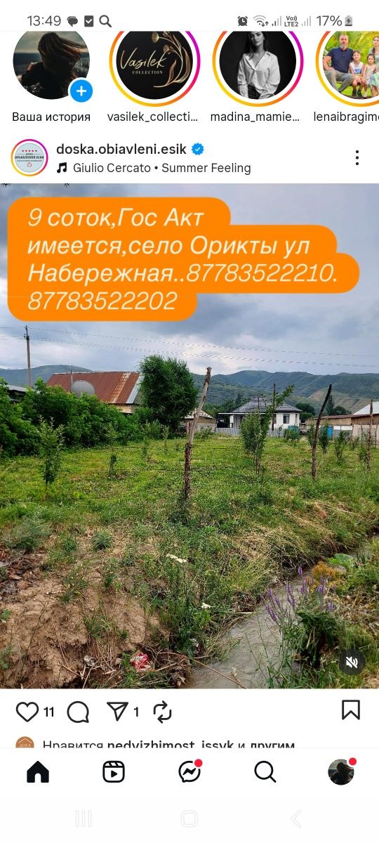 Участок 9 соток участок на дом