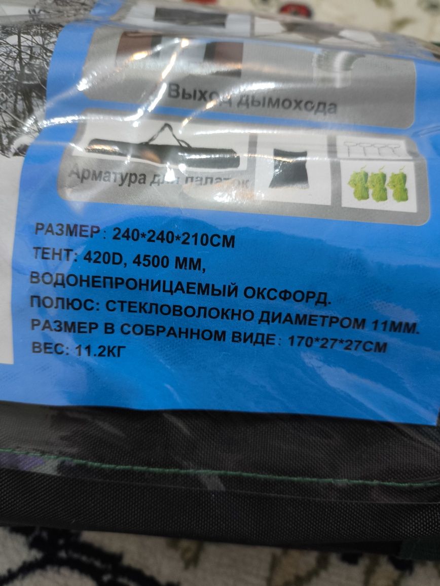 Зимняя палатка Куб