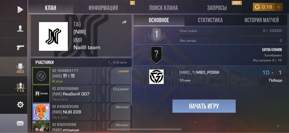 Продаю клан / Standoff 2