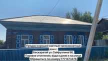 Продается дом  уютный дом