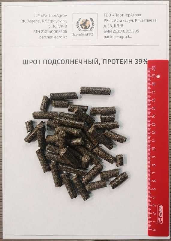 Подсолнечный шрот оптом (протеин min 40%) с доставкой по РК