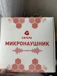 Наушники для сессии