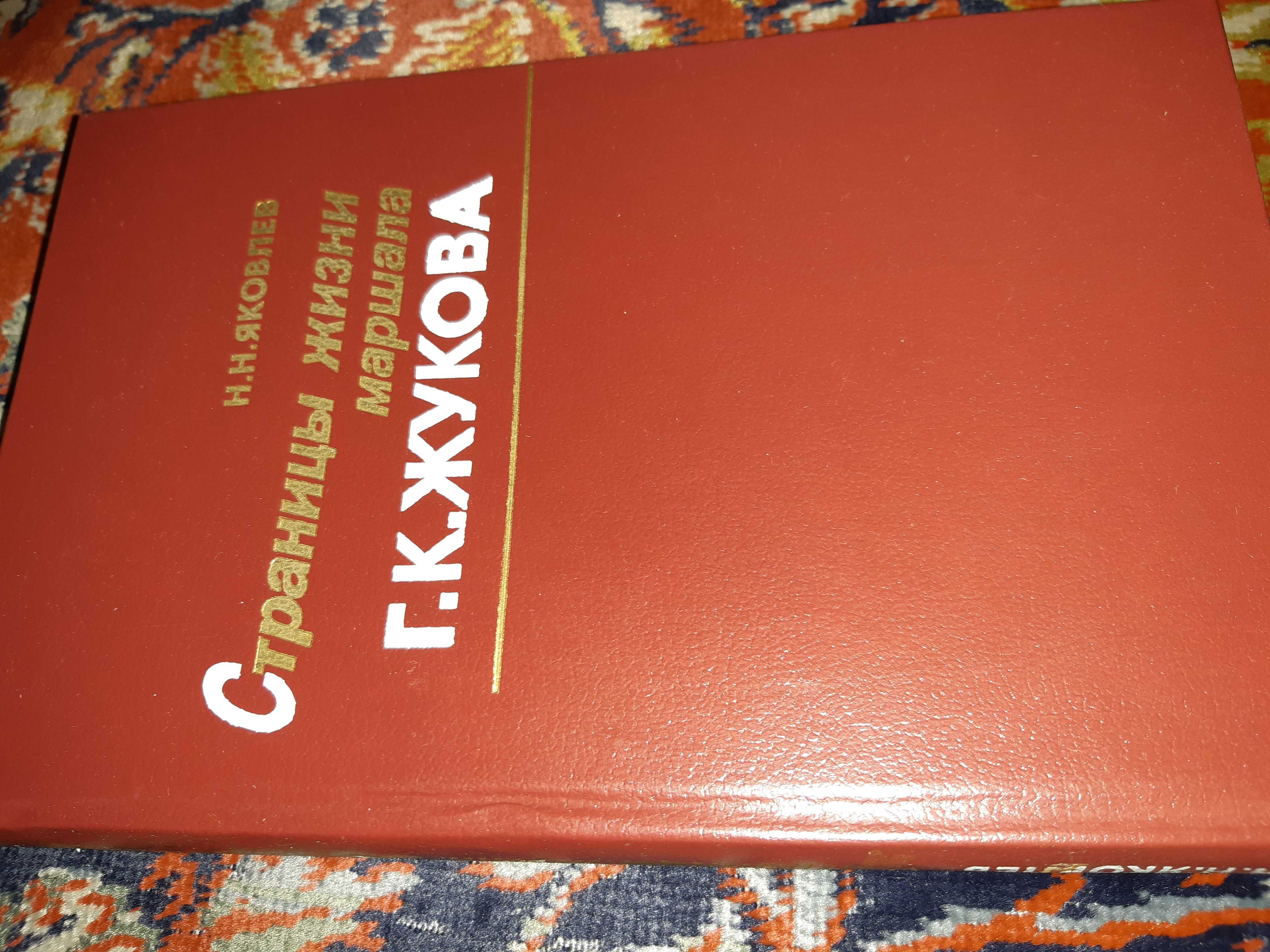 Раритетные книги издательства Политическая литература 1970-х годов