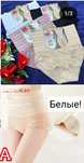 Продам женское корректирующее бельё.