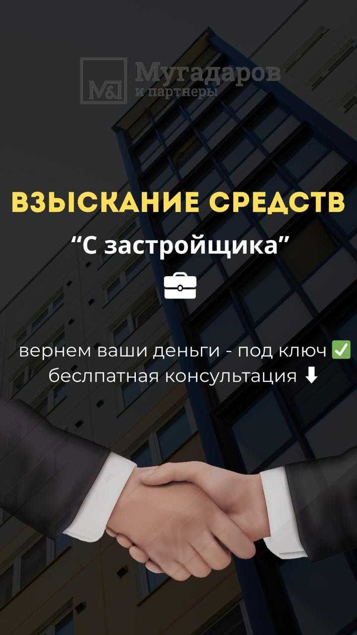 Юрист-Адвокат, Взыскание средств с ТОО, ИП ,дропперов