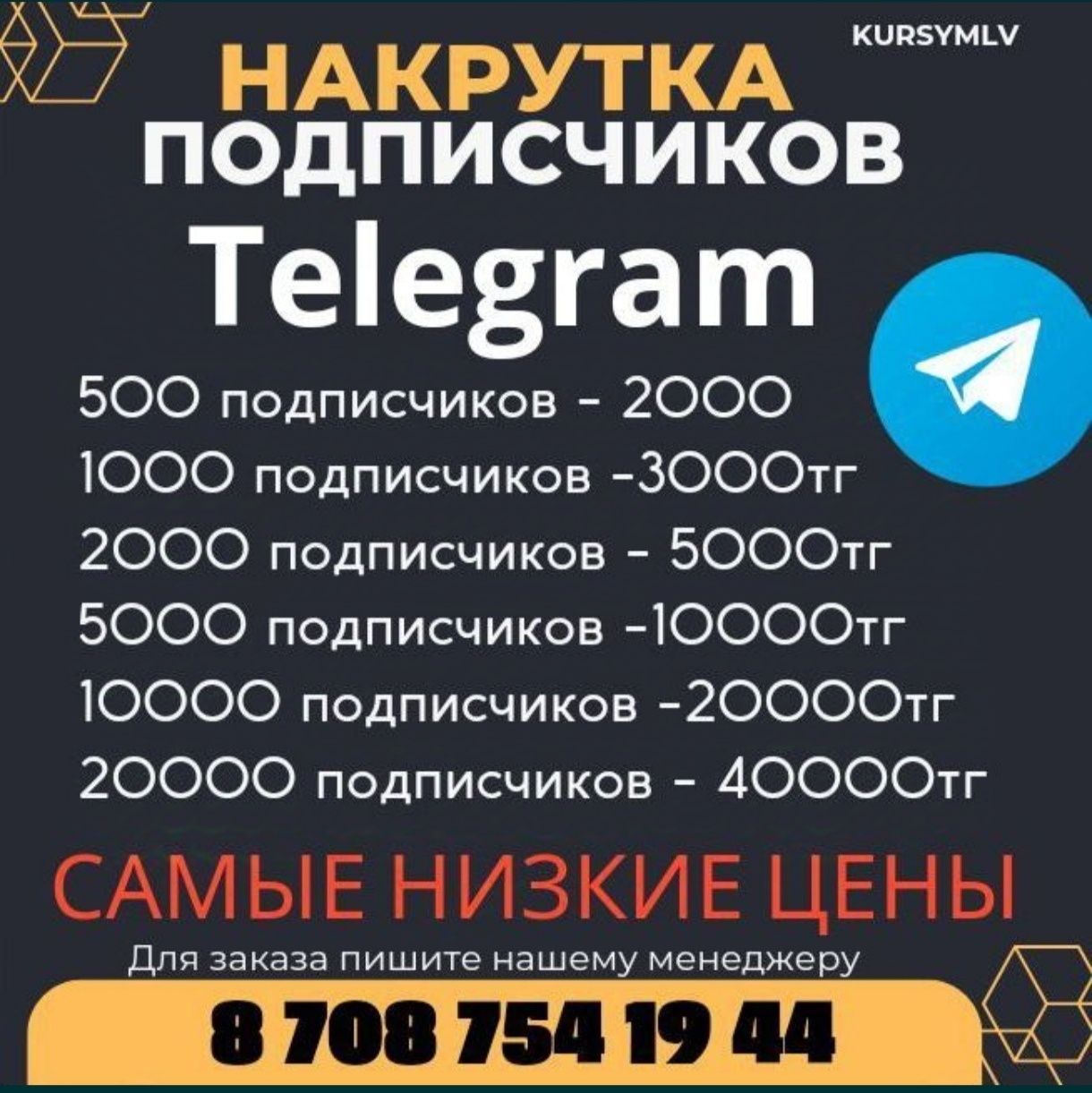 Накрутка Инстаграм Тик Ток