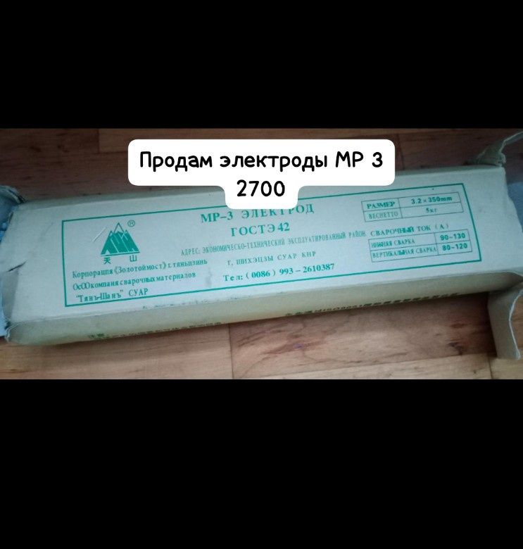 Продам инструмент