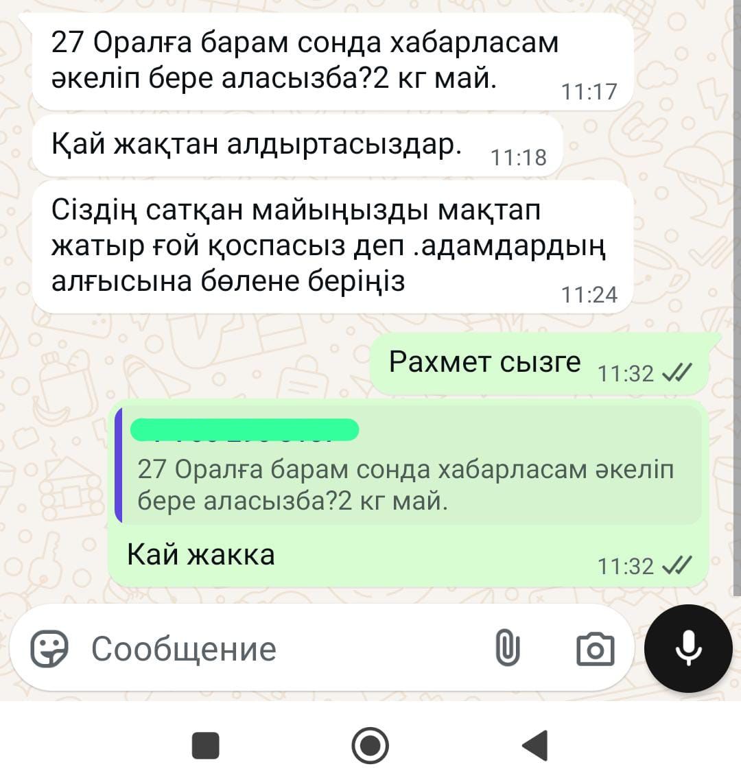 Домашнее масло и топленка